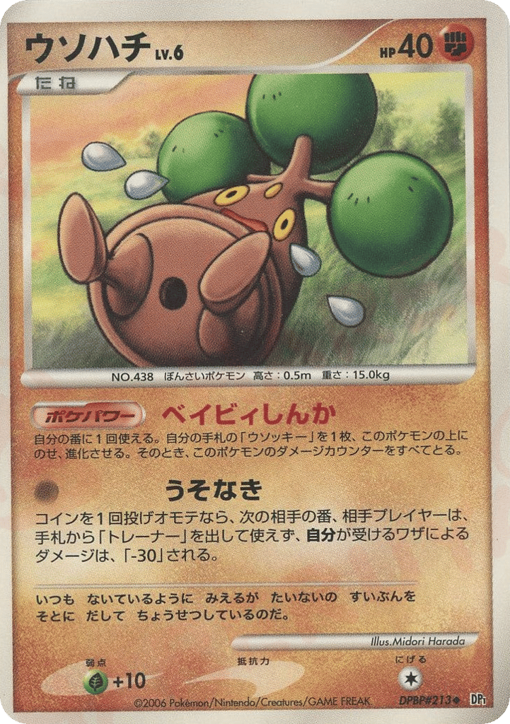 Bonsly — Diamond & Pearl #213 / 130