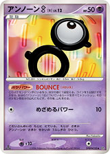 Unown