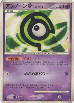 Unown