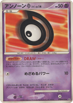 Unown