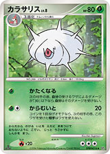 Silcoon — Diamond & Pearl #316 / 130