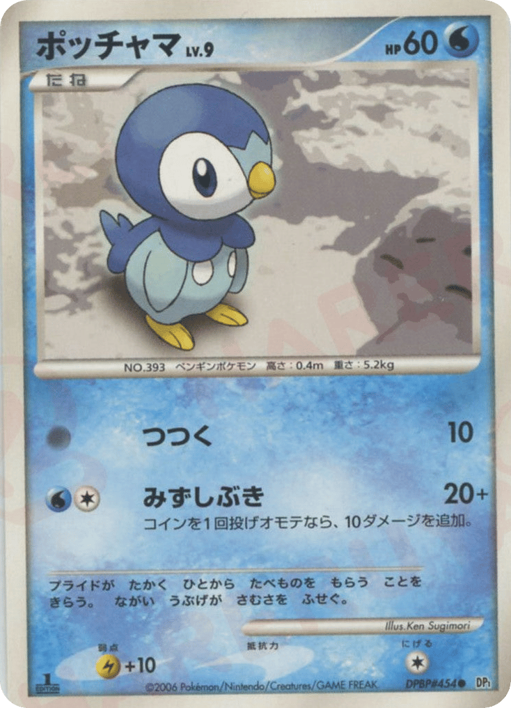 Piplup — Diamond & Pearl #454 / 130