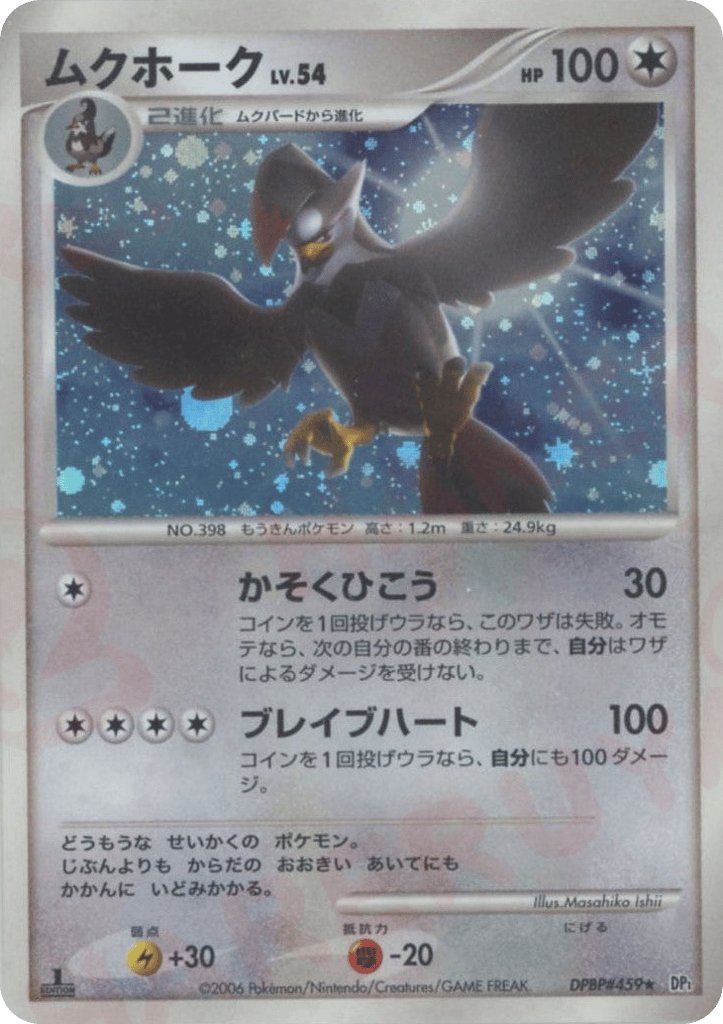 Staraptor — Diamond & Pearl #459 / 130