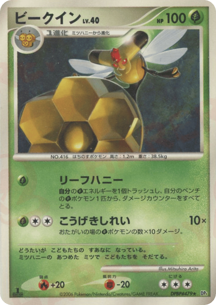 Vespiquen — Diamond & Pearl #479 / 130
