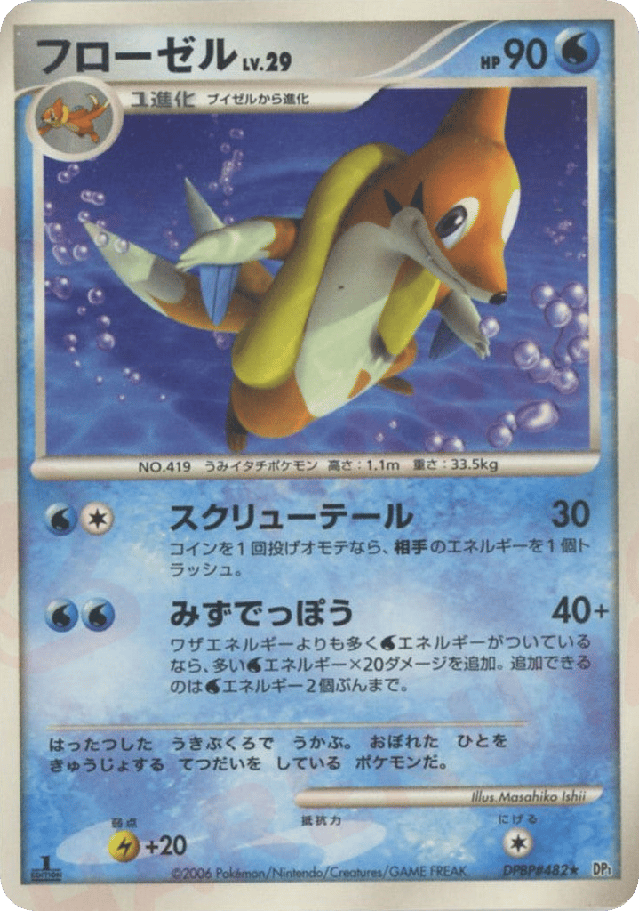 Floatzel — Diamond & Pearl #482 / 130