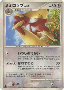 Lopunny