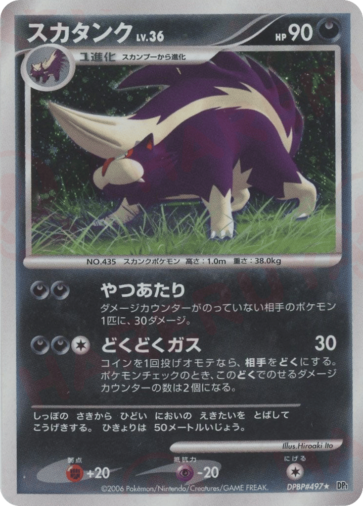 Skuntank — Diamond & Pearl #497 / 130