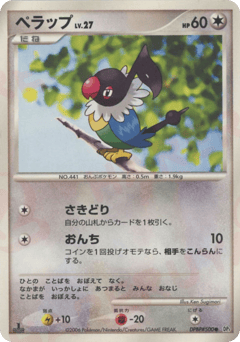 Chatot