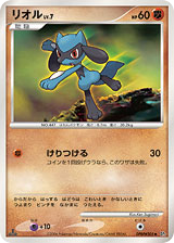 Riolu — Diamond & Pearl #505 / 130