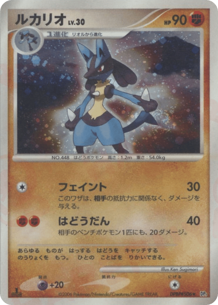 Lucario — Diamond & Pearl #506 / 130