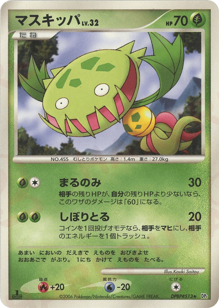 Carnivine — Diamond & Pearl #513 / 130