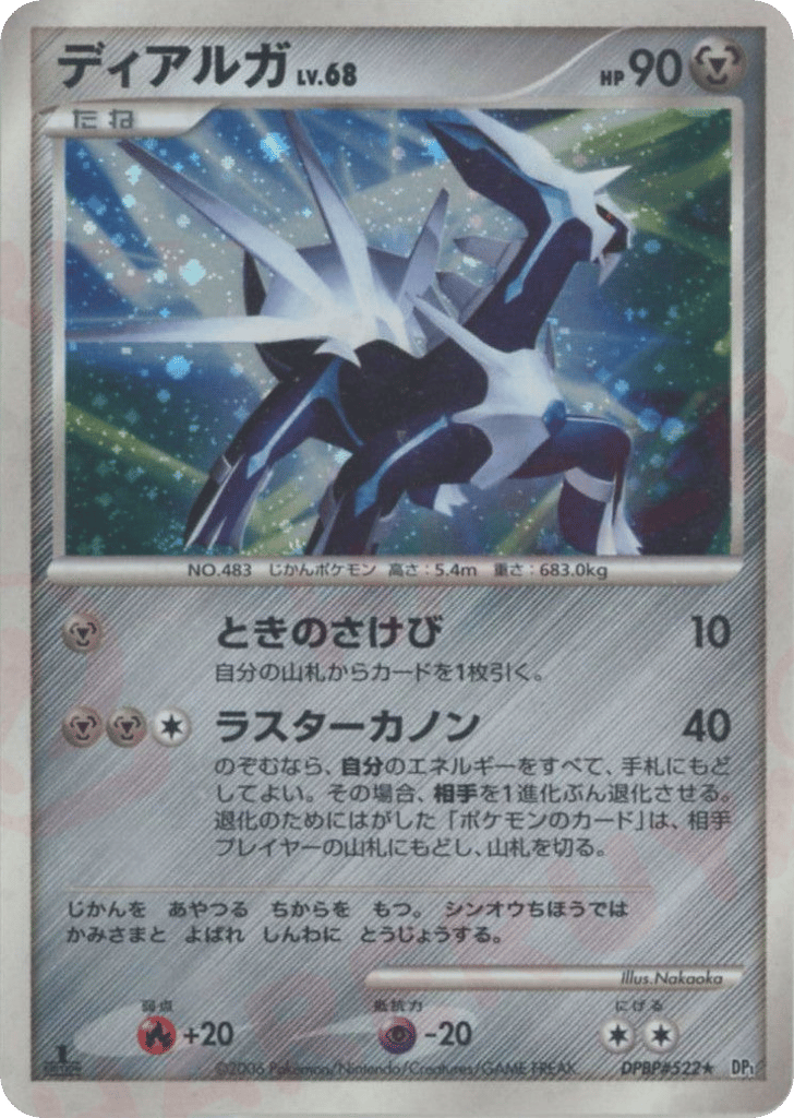 Dialga — Diamond & Pearl #522 / 130