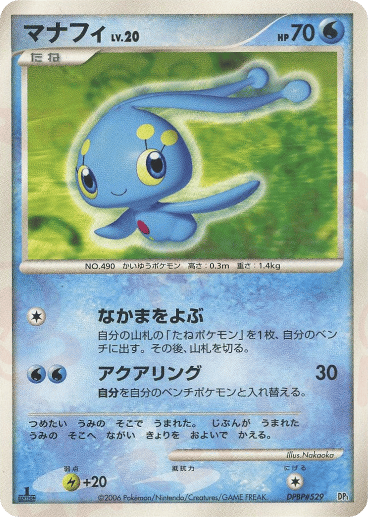 Manaphy — Diamond & Pearl #529 / 130