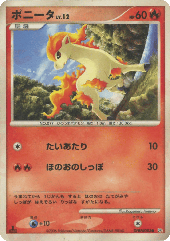 Ponyta — Diamond & Pearl #083 / 130