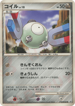 Magnemite