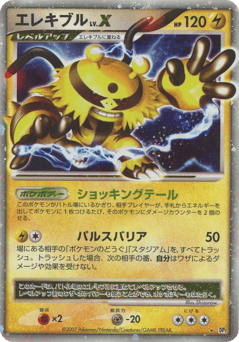 Electivire