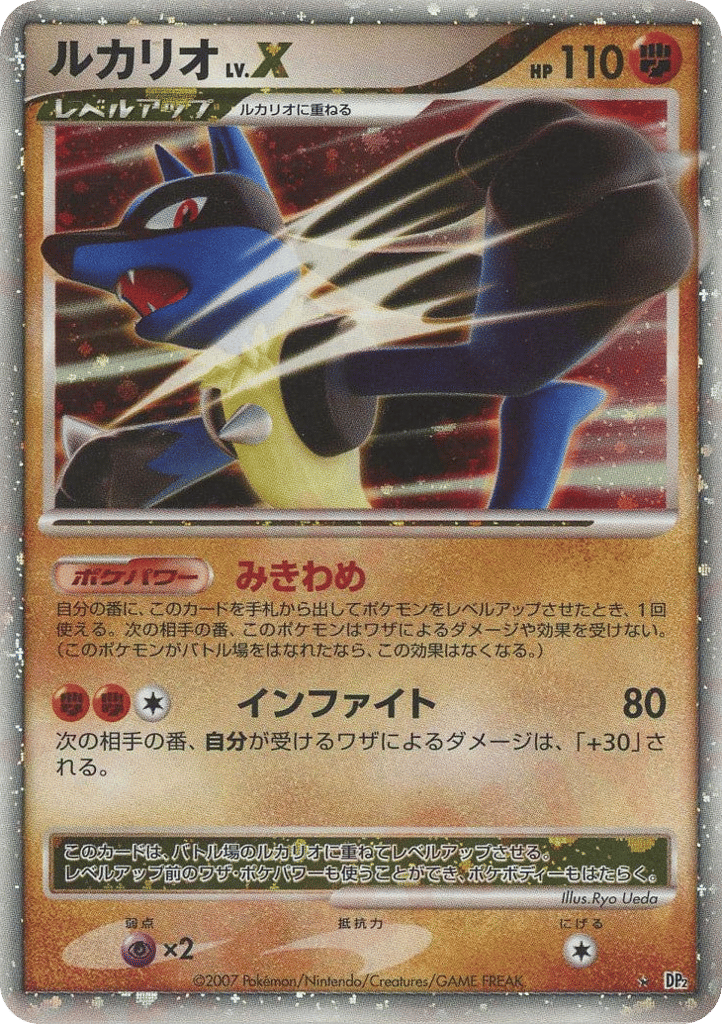 Lucario LV.X