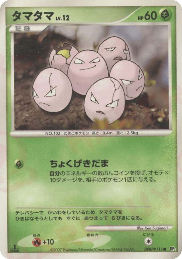 Exeggcute — Mysterious Treasures #111 / 123