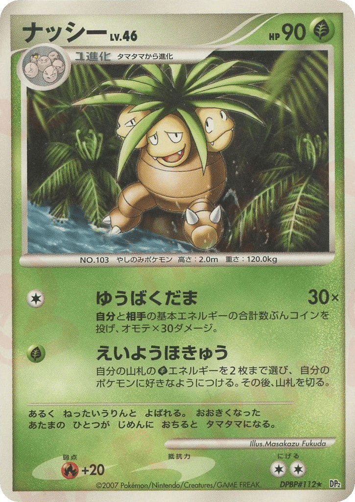 Exeggutor — Mysterious Treasures #112 / 123