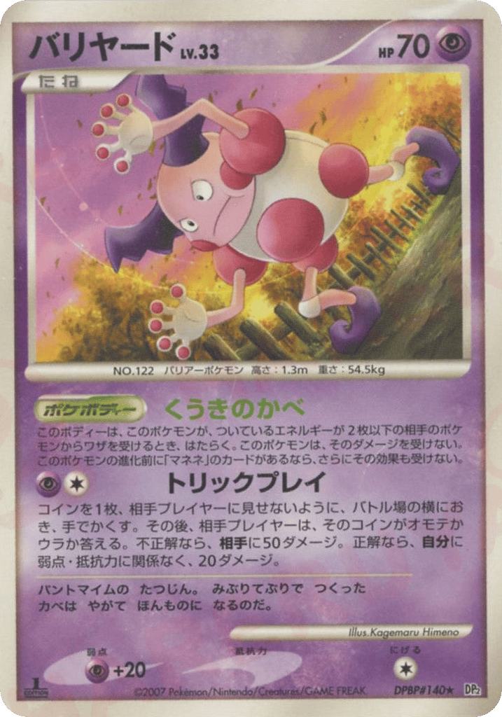 Mr. Mime — Mysterious Treasures #140 / 123