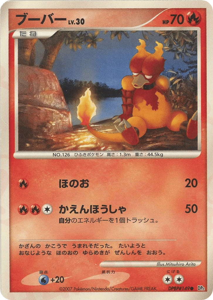 Magmar — Mysterious Treasures #149 / 123