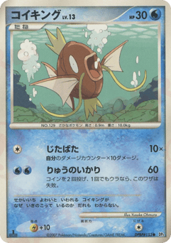 Magikarp