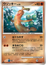 Sudowoodo — Mysterious Treasures #214 / 123