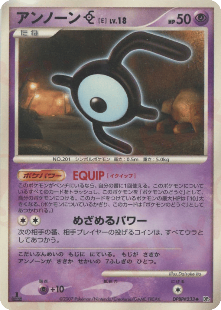 Unown — Mysterious Treasures #233 / 123