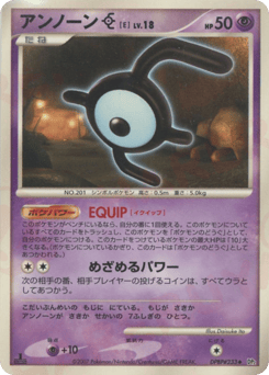 Unown