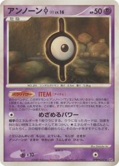 Unown