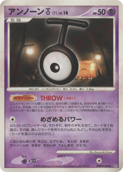 Unown