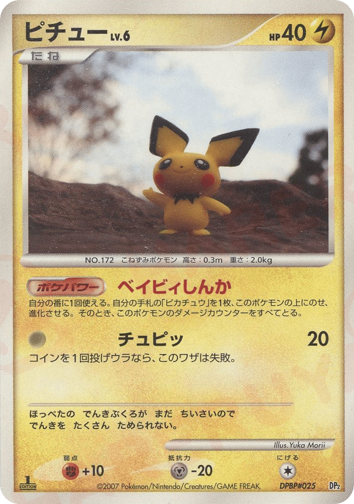 Pichu — Mysterious Treasures #025 / 123