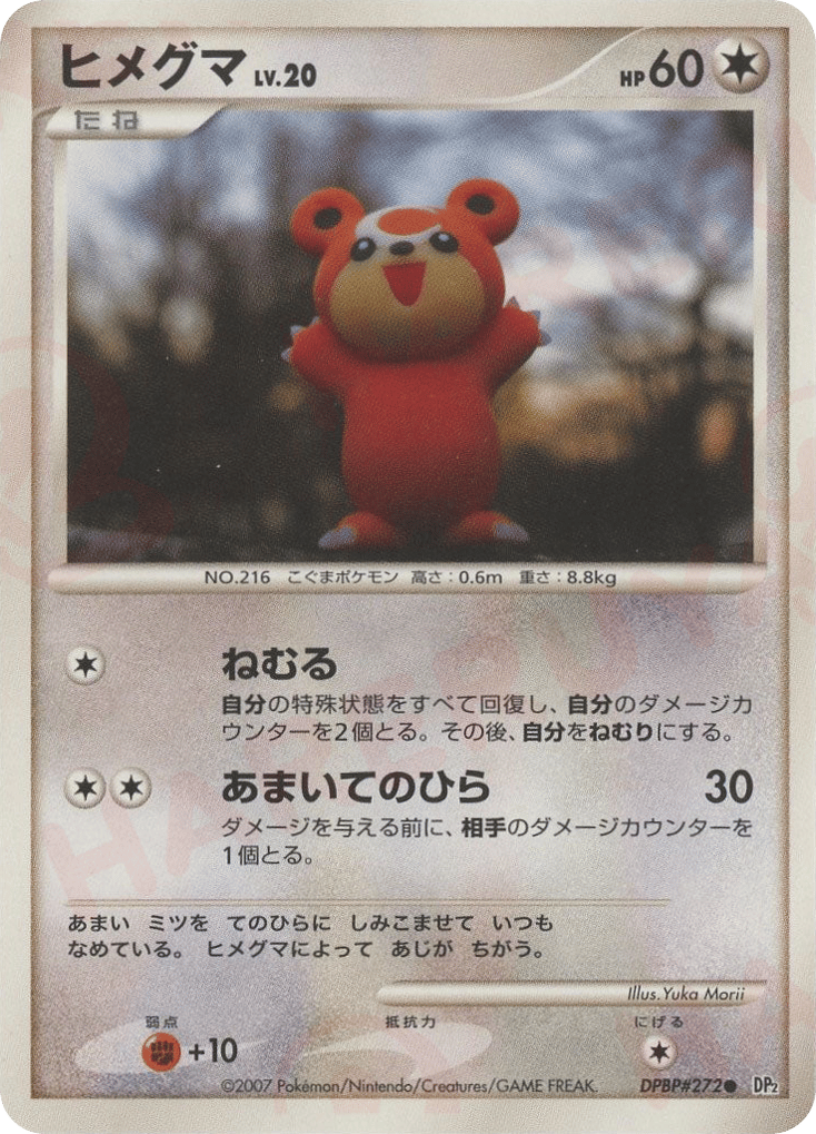 Teddiursa — Mysterious Treasures #272 / 123
