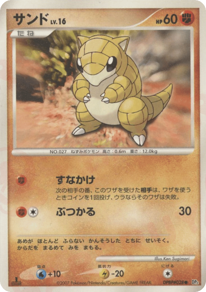 Sandshrew — Mysterious Treasures #028 / 123