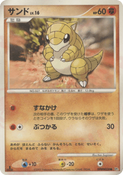 Sandshrew
