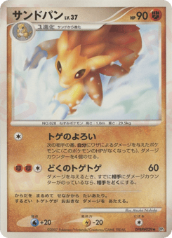 Sandshrew & Sandslash