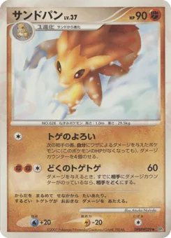 Sandslash