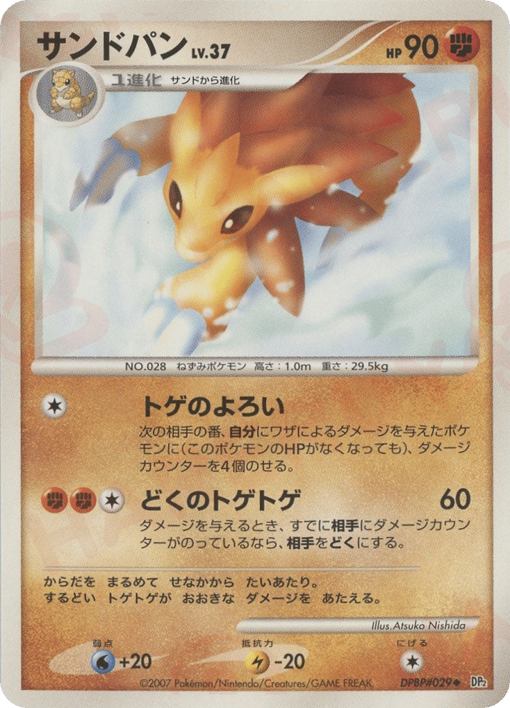 Sandshrew & Sandslash — Mysterious Treasures #029 / 123