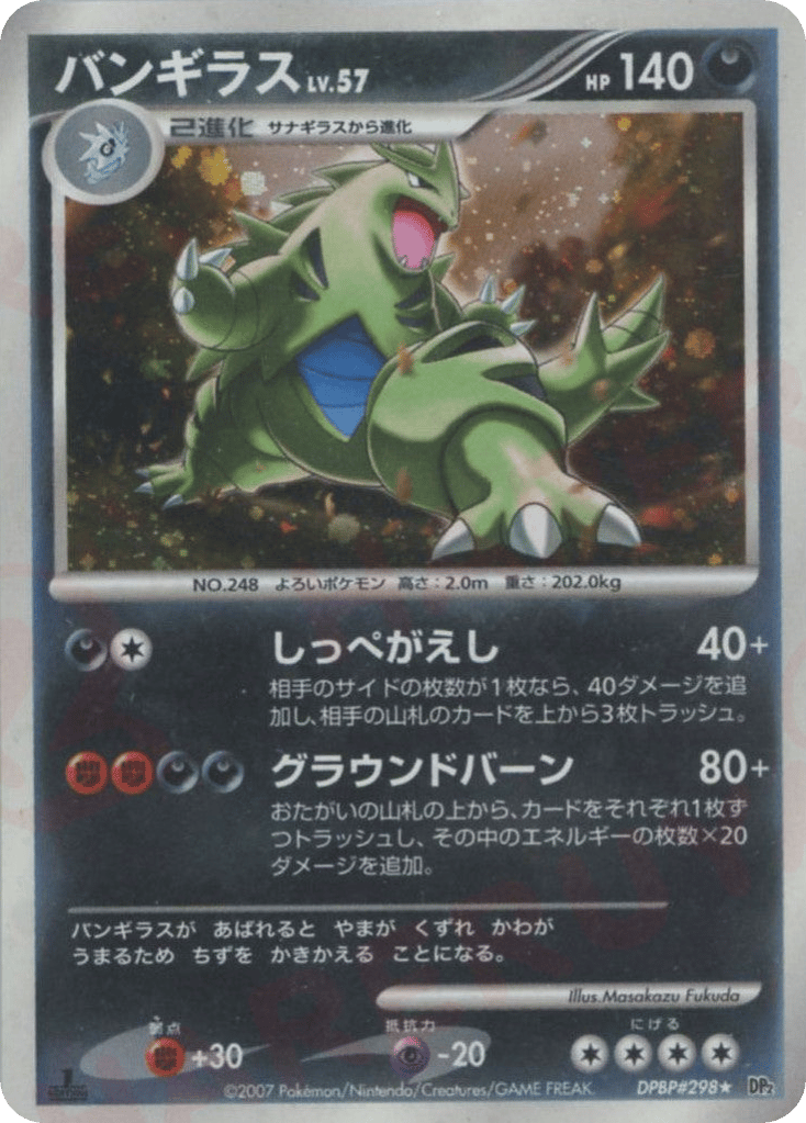 Tyranitar, Mysterious Treasures #298 / 123