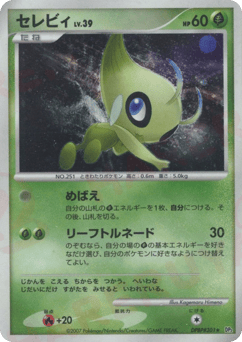 Celebi