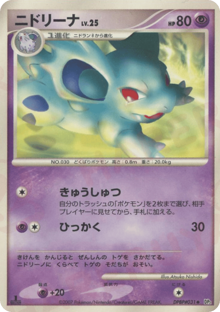 Nidorina — Mysterious Treasures #031 / 123