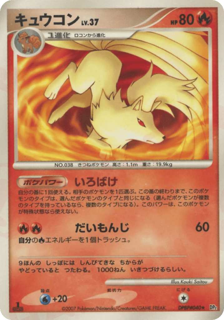 Ninetales — Mysterious Treasures #040 / 123
