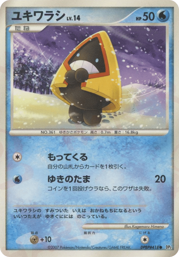 Snorunt — Mysterious Treasures #418 / 123