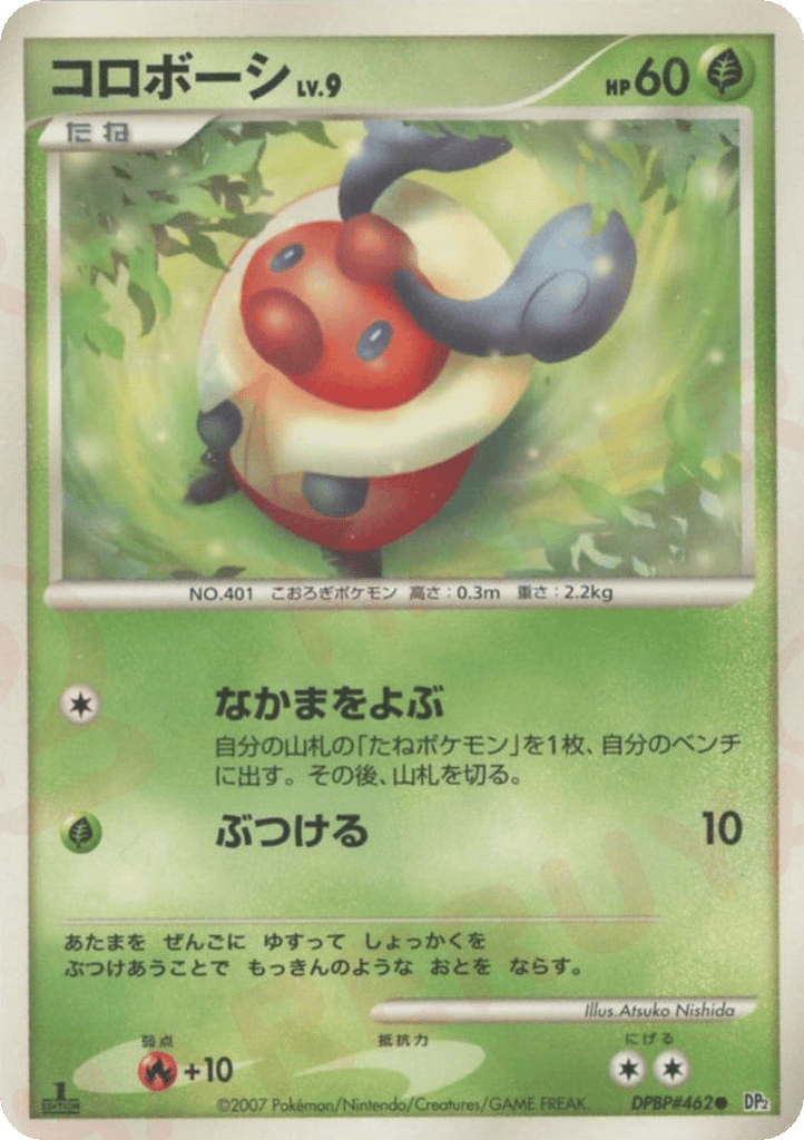 Kricketot — Mysterious Treasures #462 / 123