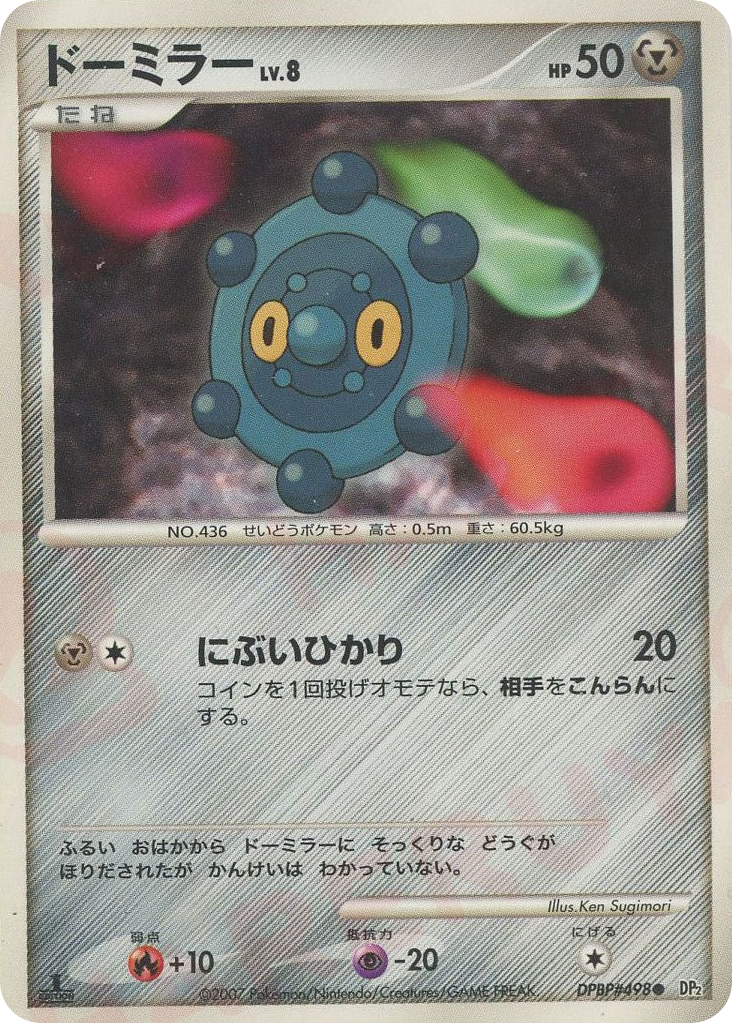 Bronzor — Mysterious Treasures #498 / 123