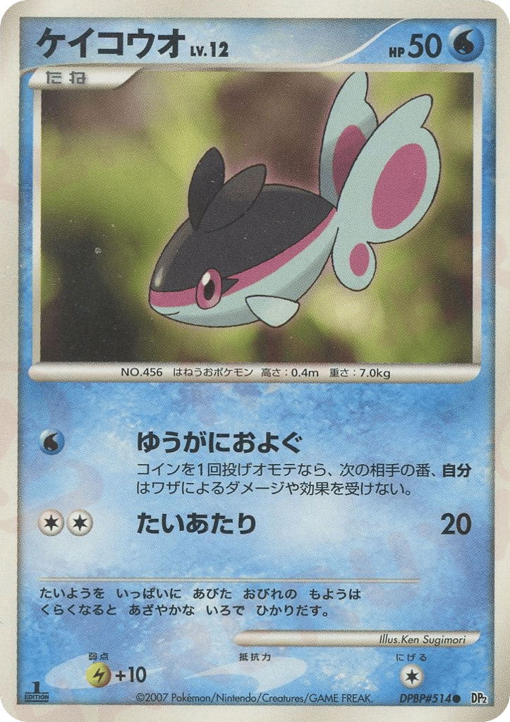 Finneon — Mysterious Treasures #514 / 123