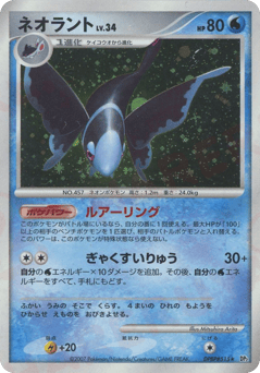 Lumineon