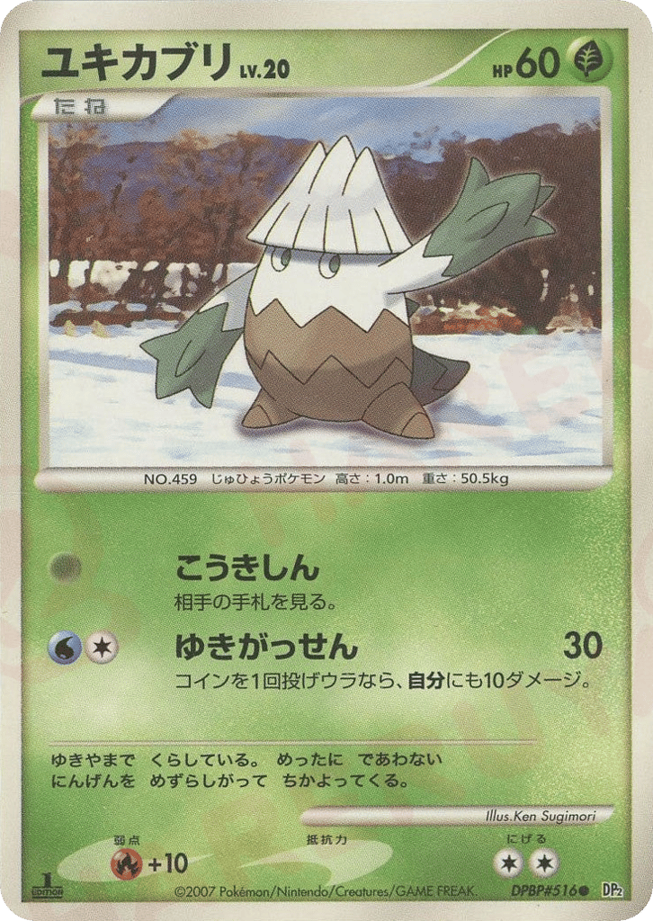 Abomasnow — Mysterious Treasures #517 / 123