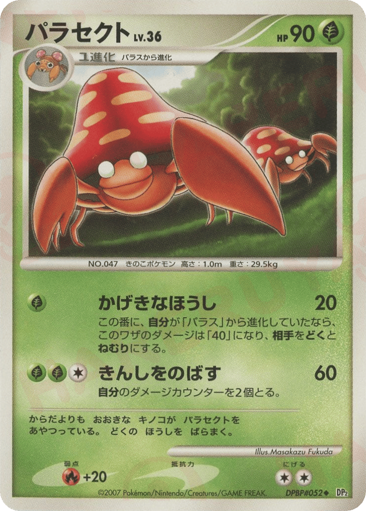 Parasect — Mysterious Treasures #052 / 123