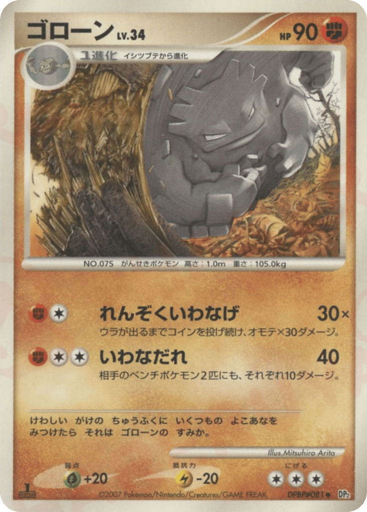 Graveler — Mysterious Treasures #081 / 123